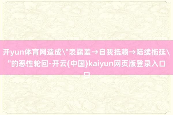 开yun体育网造成